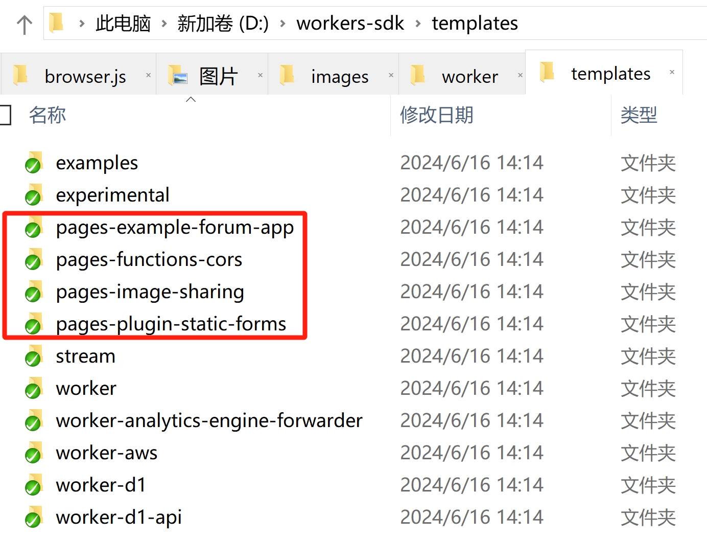 官方给出的 pages 相关的模板